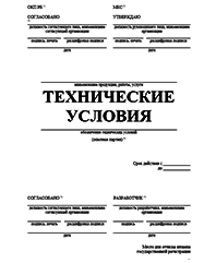 Сертификат соответствия ТР ТС Чехове Разработка ТУ и другой нормативно-технической документации