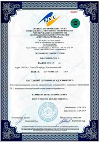Сертификат пожарной безопасности Чехове Сертификация ISO