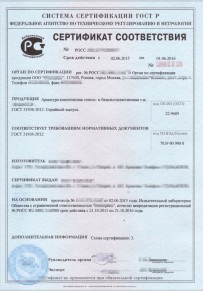 Сертификат ISO 16949 Чехове Добровольная сертификация
